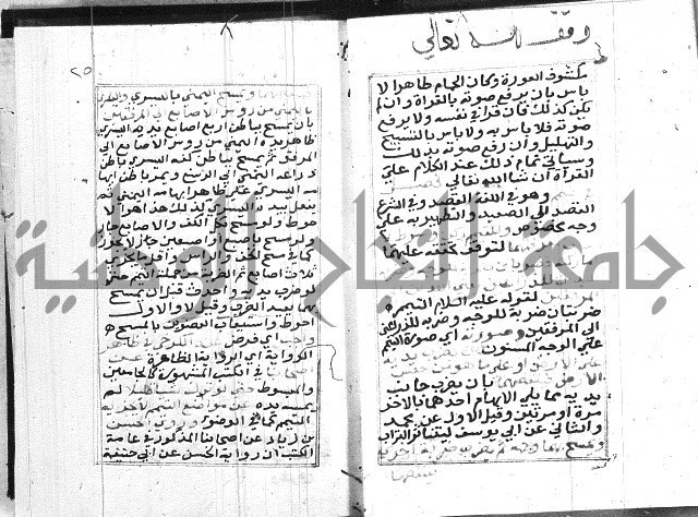 مختصر غنية المصلي 