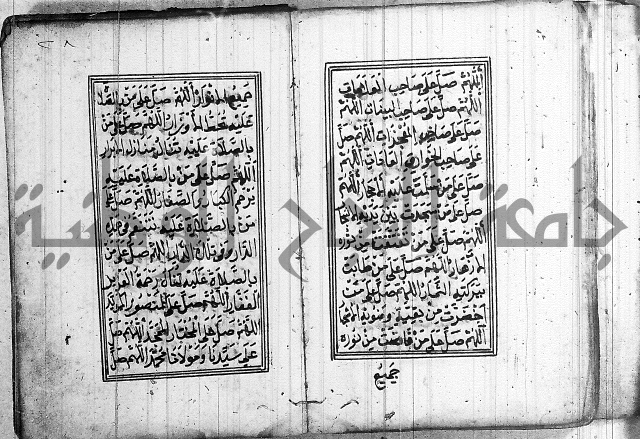 دلائل الخيرات 