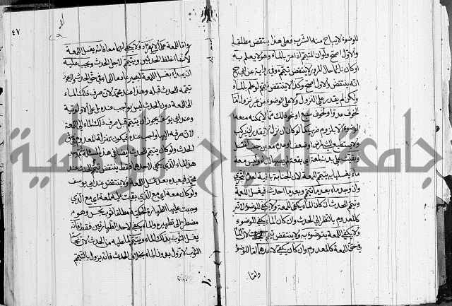 كتاب في الفقة