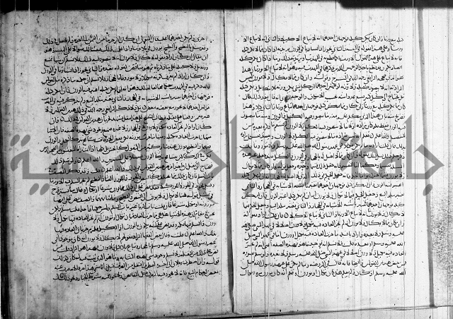 كتاب في الفقة 2