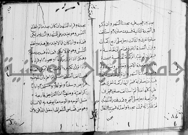 مقدمة السمرقندي