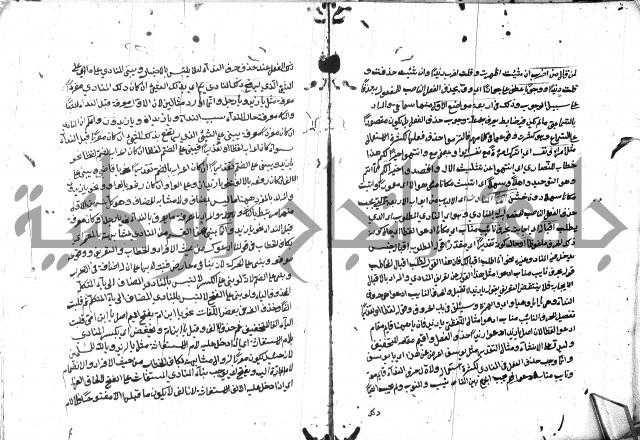 مختصر الايضاح لابن أدهم