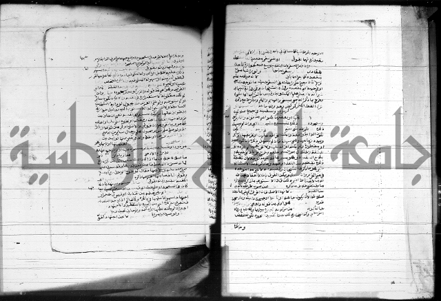 شرح المنهج - فتح الدهاب 