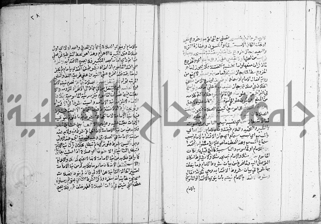 مجموع - كتاب في الفقة