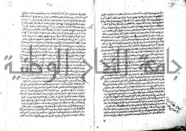 الفتاوي الحديثية لابن حجر الهيثمي