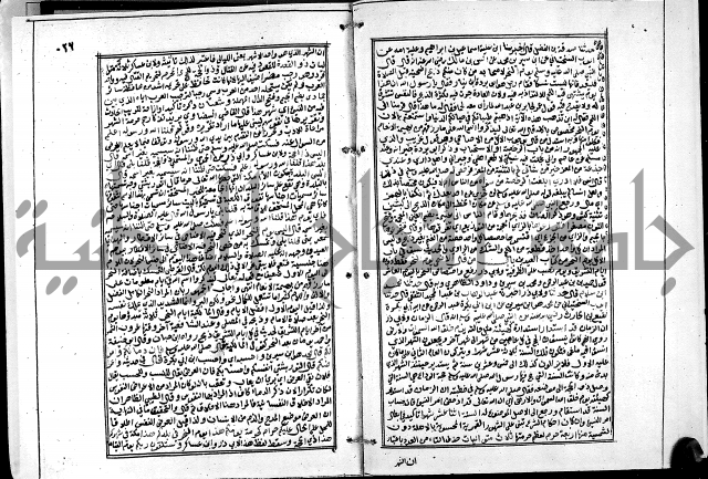 ارشاد الساري لشرح البخاري القسطلاني الجزء الخامس