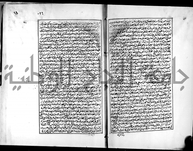 شرح القسطلاني على صحيح البخاري ج2 