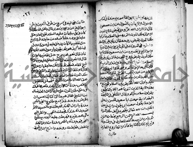 الحبائك في اخبار الملائك 