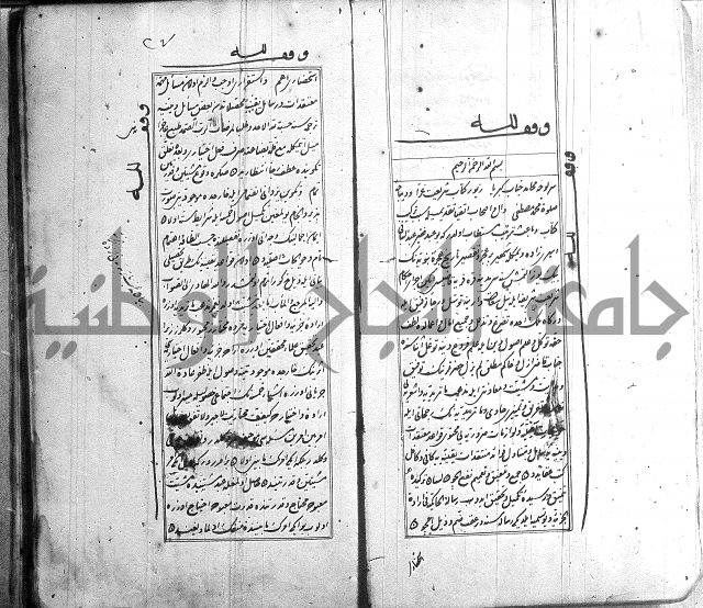 اسرى زاده في التوحيد