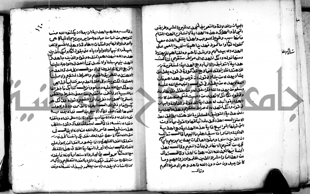 شرح ثلاثيات المسند ج 2 