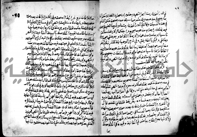 فتاوى احمد زائد الغزي 
