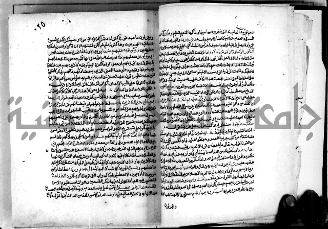 معالم التنزيل واسرار التأويل ج2