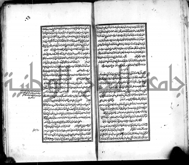 من مخطوطات الحاج نمر النابلسي 