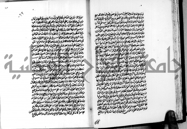 العقود الدرية في تنقيح الفتاوى الحامدية ج1