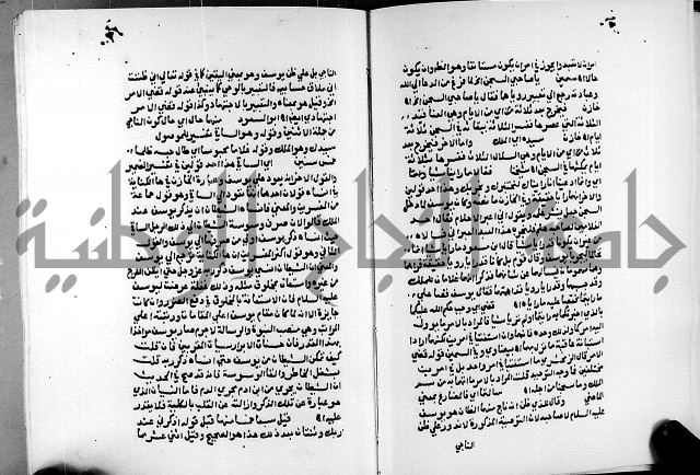 الفتوحات الالهية بتوضيح تفسير الجلالين للدقائق الخفية الجزء الثالث