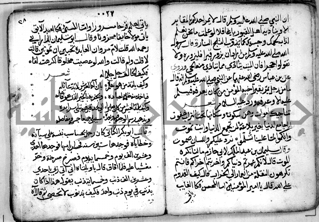 الروض الفائق في المواعظ والرقائق - خطب - احاديث - قصائد  - حكايات الصالحين 