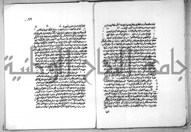 الفيض المستنير على مولد طه البشير