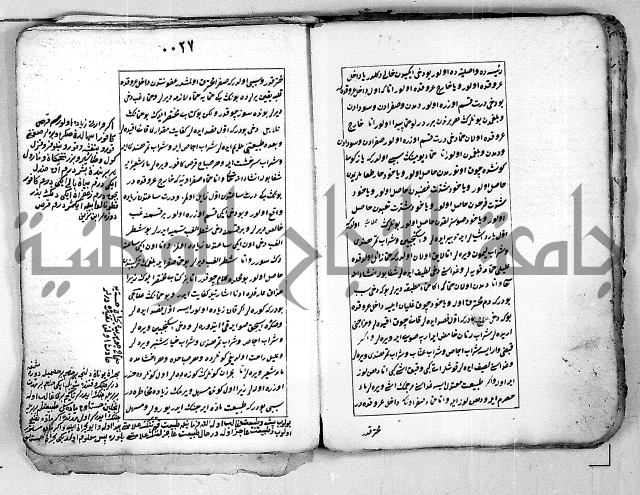تحفة الاريب النافعة للروحاني والطبيب بهر ازفن بوندن حين في الطيب بالتركية