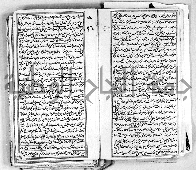 درر الحكام في شرح غرر الاحكام 