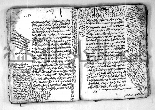 كتاب شرح الألفية للعلامة بن عقيل