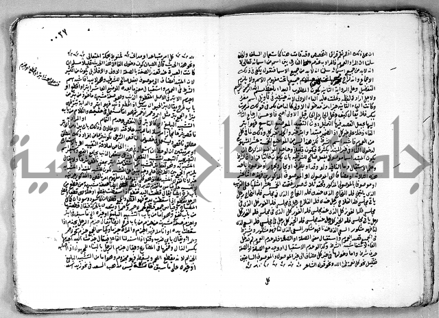 مجموع رسالة بالبسملة والحمدلة التصلية ويبحث في البسملة