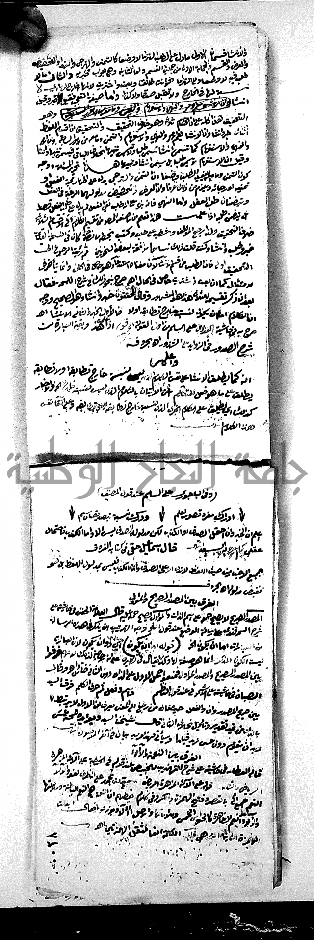 مجموع مجهول من مكتبة الحاج نمر النابلسي