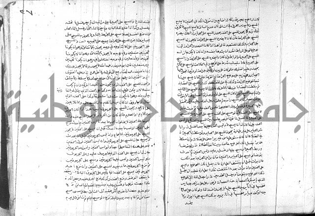 خزانة المفتين ج1 