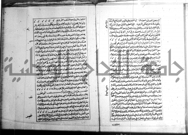 كتاب في الفقة 