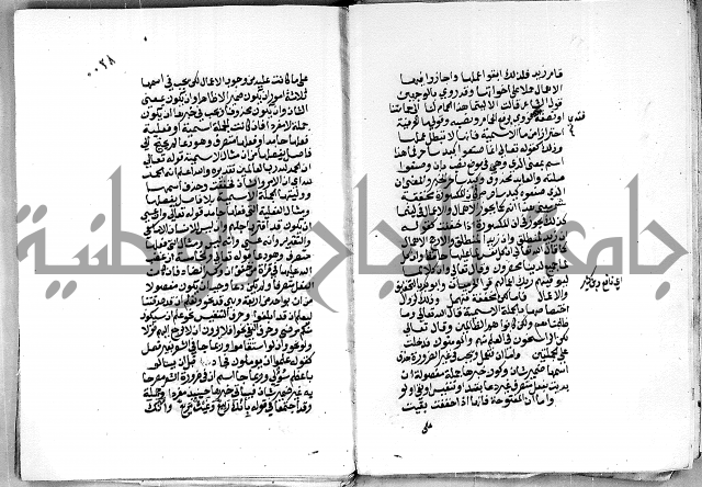 مجهول مجهول 2 لمؤلف نحو