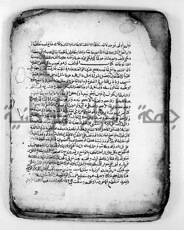 مجهول مجهول لمؤلف فقة