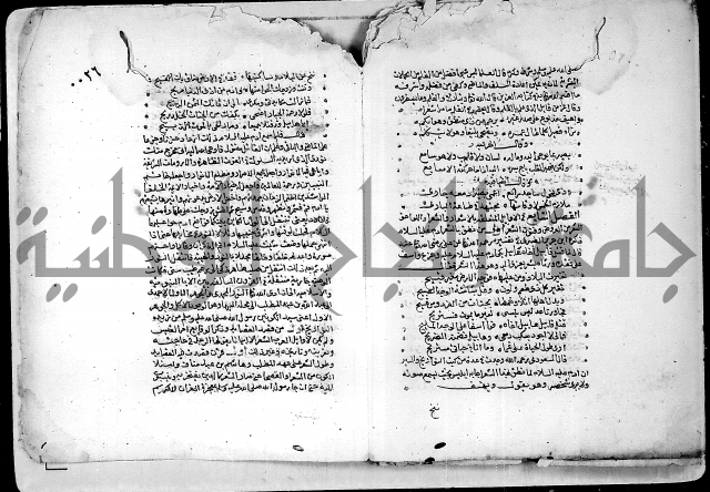 محاضرة الاوائل مسامرة الاواخر يبحث في معرفة الاوائل 