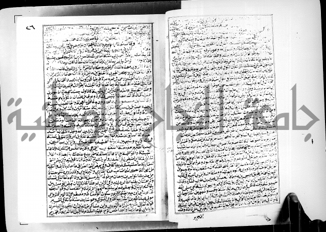 ارشاد الساوي لشرح صحيح البخاري الجزء الثالث من الثاني - شرح الجامع الصحيح 