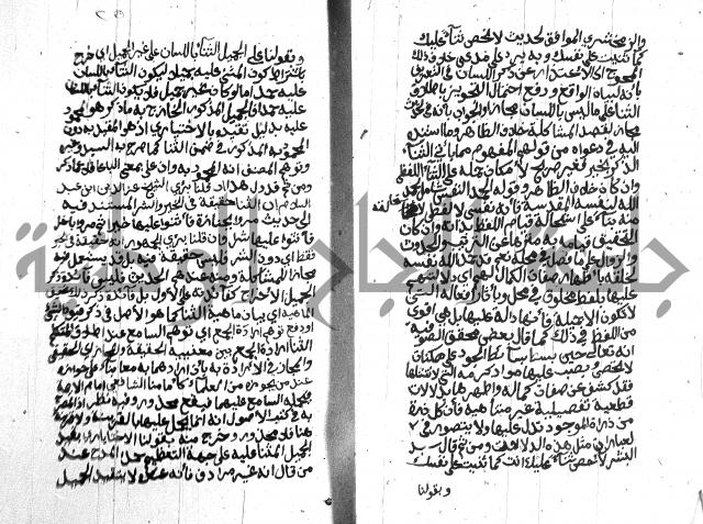 شرح على المقدمة 