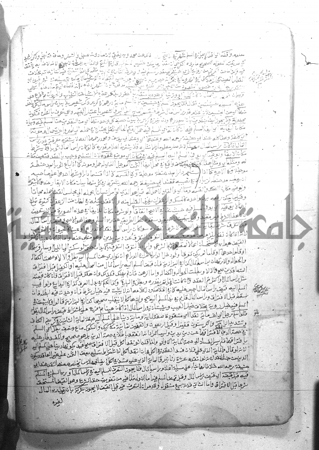 فيض الانهر على ملتقى الاكبر ج2 