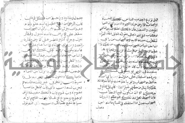 كتاب في تفسير الاحلام