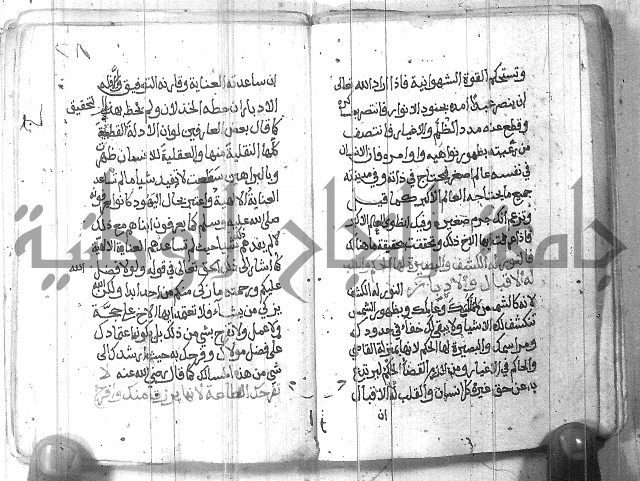 شرح حكم العارف ابي مدين  