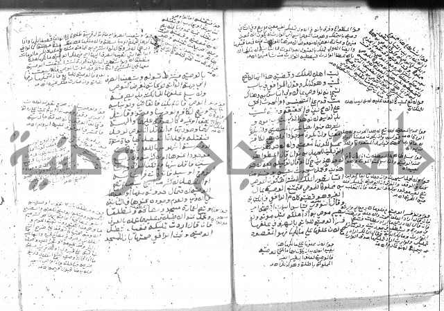 بيان احكام الفرائض