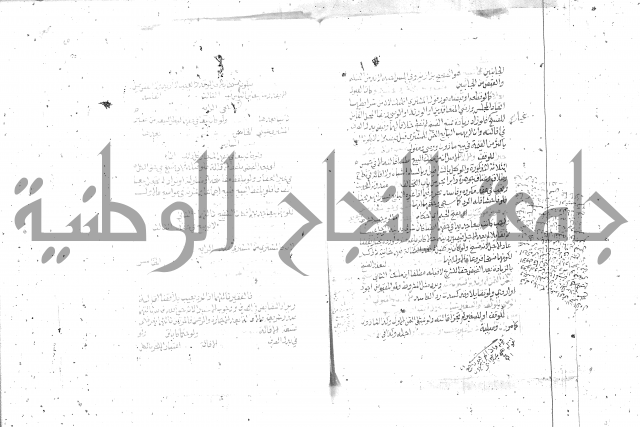 شرح تنوير الابصار2