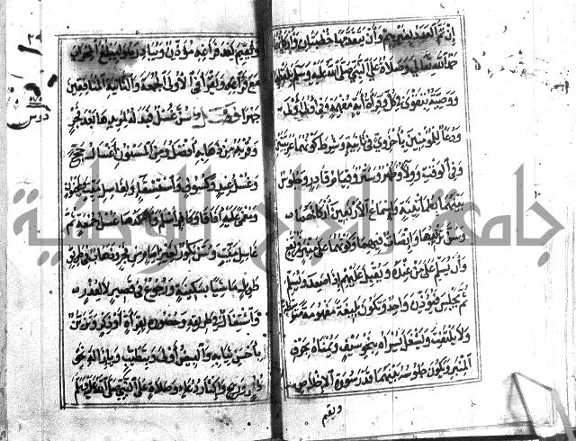 متن منهج الطلاب للانصاري