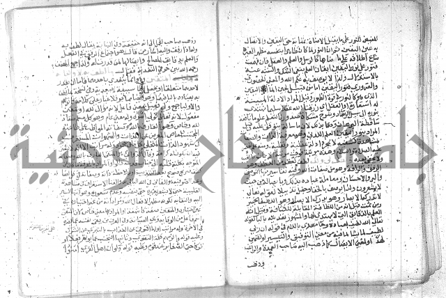 نسيم الرياض -2ج 