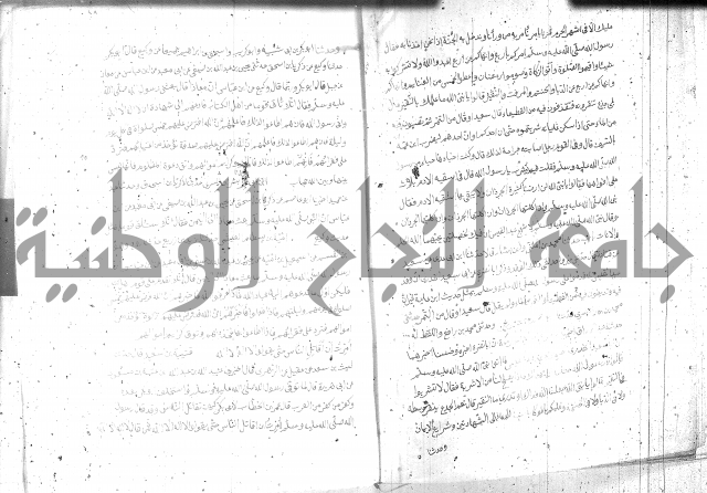 صحيح مسلم ج1 