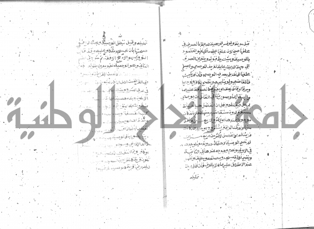 شرح الغاية 2 
