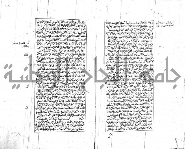 الشفا بتعريف حقوق المصطفى للقافي عياض