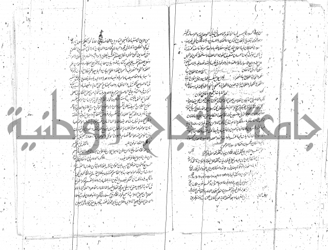 كتاب اسؤلة الحكم  