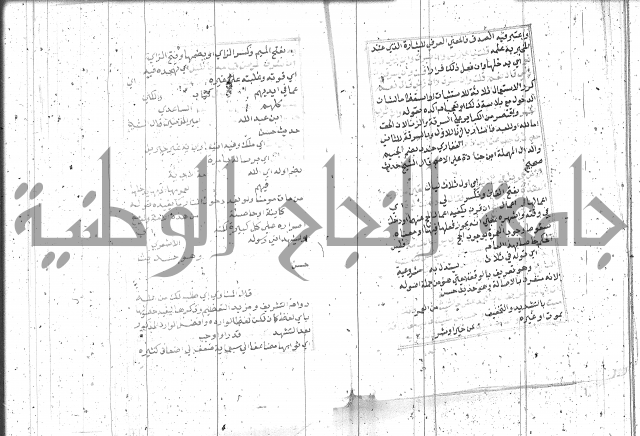 السراج المنير 1 