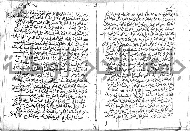 مصطلح الاشارات لابن الفاصح
