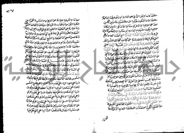 التذهيب شرح الخبيصي على مختصر سعد التفتازاني المسمى بالتهذيب = التذهيب في شرح التهذيب.