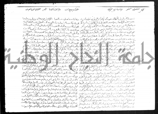 تفسير أبي السعود المسمى إرشاد العقل السليم إلى مزايا القرآن الكريم