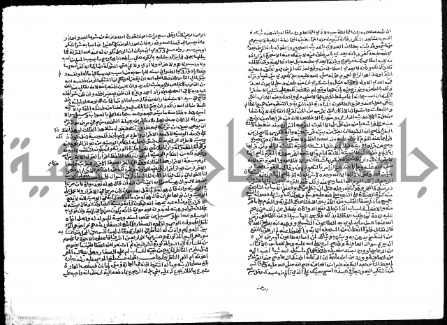 تحفة المحتاج بشرح المنهاج