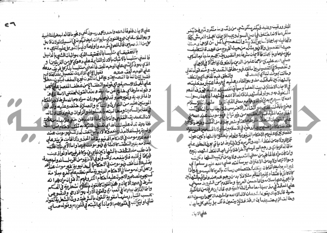 تحفة المريد على جوهرة التوحيد 